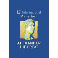 Int' Marathon Alexander the Great - Pella - Thessaloniki logo - Similar company to Ecdl Hellas S.A.