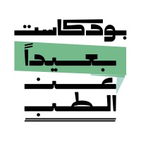 AFM (Away from Medicine) - Podcast logo - Similar company to Gtd Focus