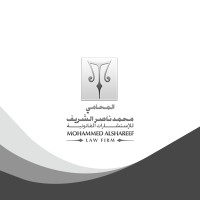 Mohammed AL-Shareef Law Firm logo - Similar company to Itqaan
