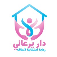دار مسنين يرعاني - افضل دار مسنين logo - Similar company to Ryse Studio
