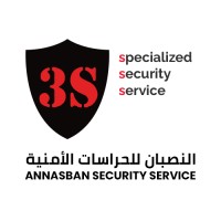 النصبان للحراسات الأمنية logo - Similar company to إيليا للتجارة Ilia Trading