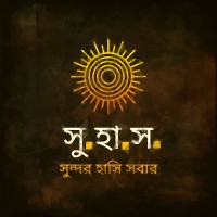 সুহাস - Shuhash logo - Similar company to Digixsel