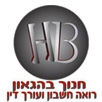 חנוך בהגאון - משרד רואי חשבון logo - Similar company to Mena - מנע רואי חשבון