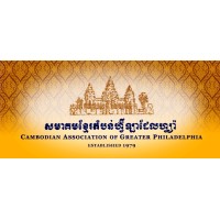 Cambodian Association of Greater Philadelphia logo - Similar company to Olney Community Collaborative