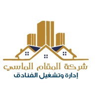 Almaqam Al Masi Co. logo - Similar company to Darwasa Designs