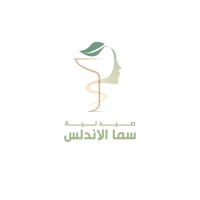 صيدلية سما الاندلس -Sama Al Andalus pharmacy logo - Similar company to Salah Pharmacy