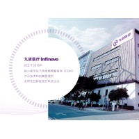 南通九诺医疗科技有限公司