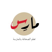 Mares (Practice) logo - Similar company to Soj - School Of Journalism مدرسة الصحافة
