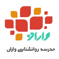 مدرسه روانشناسی واران logo - Similar company to خانواده قهوه چار/Char Coffee Family