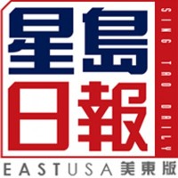 Sing Tao Newspapers Los Angeles Ltd.
