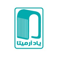 Yade Armita Publication- انتشارات یاد آرمیتا logo - Similar company to دارالترجمه و ویراستاری | Virayeh | ویرایه