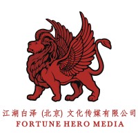 Fortune Hero Media 江湖白泽（北京）文化传媒有限公司