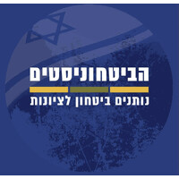 IDSF הביטחוניסטים logo - Similar company to Sonus