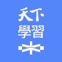 天下學習 logo - Similar company to 行銷人
