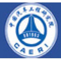中国汽车工程研究院股份有限公司