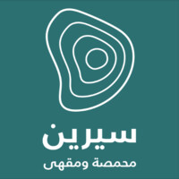 Serene Roastery | محمصة ومقهى سيرين logo - Similar company to Kishahalbon Est ( Bonsack Roastery )