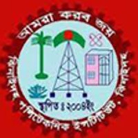 Jhenaidah Govt. Polytechnic Institute logo - Similar company to Jhenaidah Polytechnic Institute, Jhenaidah
