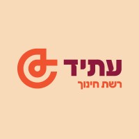 Atid Educational Network | רשת חינוך עתיד logo - Similar company to Technion Robotics Initiative