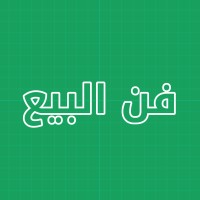 فن البيع logo - Similar company to Salesmen