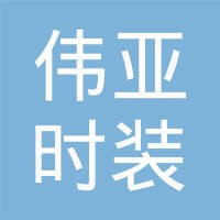 Shanghai Sales Clothing (Wei Ya) Co., Ltd. logo - Similar company to Emay Clothing Design Co., Ltd.