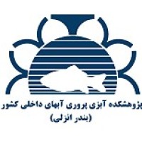 Inland Waters Aquaculture Research Center logo - Similar company to Inas | ماهی ایناس