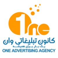 کانون تبلیغاتی One.Ir
