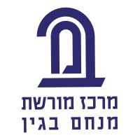The Menachem Begin Heritage Center logo - Similar company to Kiryat Yam Municipality | עיריית קריית-ים