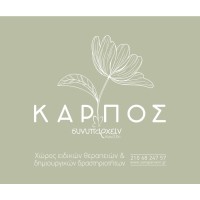 Synyparxein - Συνυπάρχειν Καρπός ΚοινΣΕπ logo - Similar company to Ελληνική Ψυχιατροδικαστική Εταιρεία - Hellenic Forensic Psychiatric Association
