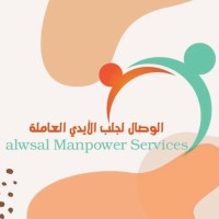 Alwsal Manpower Services logo - Similar company to Connecting Assets