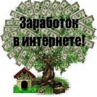 Заработок в сети. logo - Similar company to Triumf - Трудоустройство В Европе.