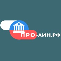 Про-Лин.Рф