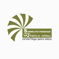 Sammilito Parishad logo - Similar company to Gl00Be