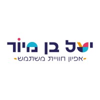יעל בן מיור | Yael Ben-Mayor UX Designer logo - Similar company to Emotsya