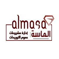 الماسة لادارة المشروعات والخدمات الالكترونية وعموم التوريدات logo - Similar company to Bazdar Co.