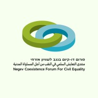 Negev Coexistence Forum logo - Similar company to Lumina