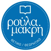 Πρότυπος Εκπαιδευτικός Οργανισμός Ρούλα Μακρή logo - Similar company to Imagefields Lab