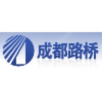 成都市路桥工程股份有限公司