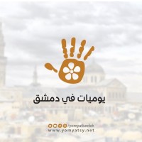 يوميات قذيفة هاون في دمشق logo - Similar company to نقابة مهندسي دمشق