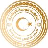 مركز الاتصال الحكومي بدولة ليبيا logo - Similar company to General Consulting