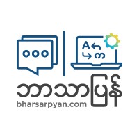Bhar Sar Pyan logo - Similar company to Myanmar Translator Group