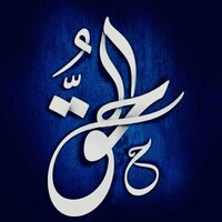 Al Haq logo - Similar company to Broca App - Wellness In Many Languages