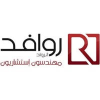 Rawafd Alrwad logo - Similar company to Mohamed Redha Fouad Kattan Co. For Professional Consultancy