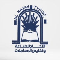 Al Najah Typing and Clearance of Transactions logo - Similar company to Ooz