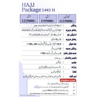 Hajj & Umra Travel Agencies logo - Similar company to Manessigroup Of Hotels, Rent A Car, Travel Agencies