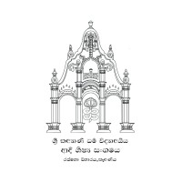 Sri Kalyani Past Students Association logo - Similar company to World  Express  Cmb (Pvt)  Ltd