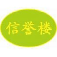 信誉楼集团