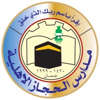 مدارس الحجاز الأهلية - Al Hijaz Private Schools logo - Similar company to King'S Academy