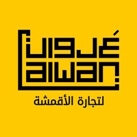 Alwan Tex logo - Similar company to Hand Egypt