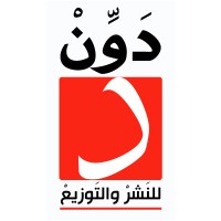 دار دَوِّن للنشر والتوزيع Dawen Publishers logo - Similar company to El-Moasser