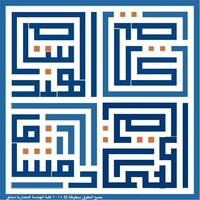 Faculty of Architecture, Damascus University logo - Similar company to Fabric